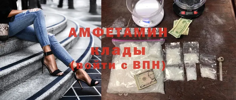 Amphetamine Розовый Инта