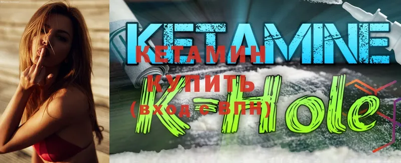 КЕТАМИН ketamine  Инта 