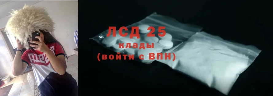 LSD-25 экстази ecstasy  Инта 