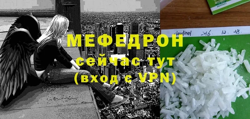 Мефедрон  Инта