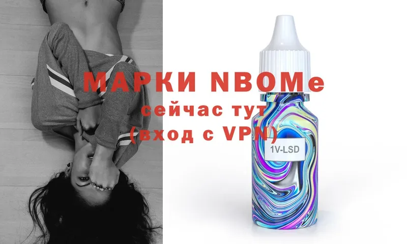 Марки 25I-NBOMe 1,8мг  Инта 